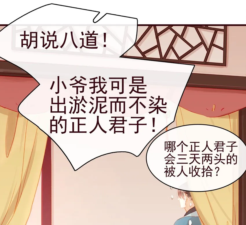 022 教主的关爱探访 第34页
