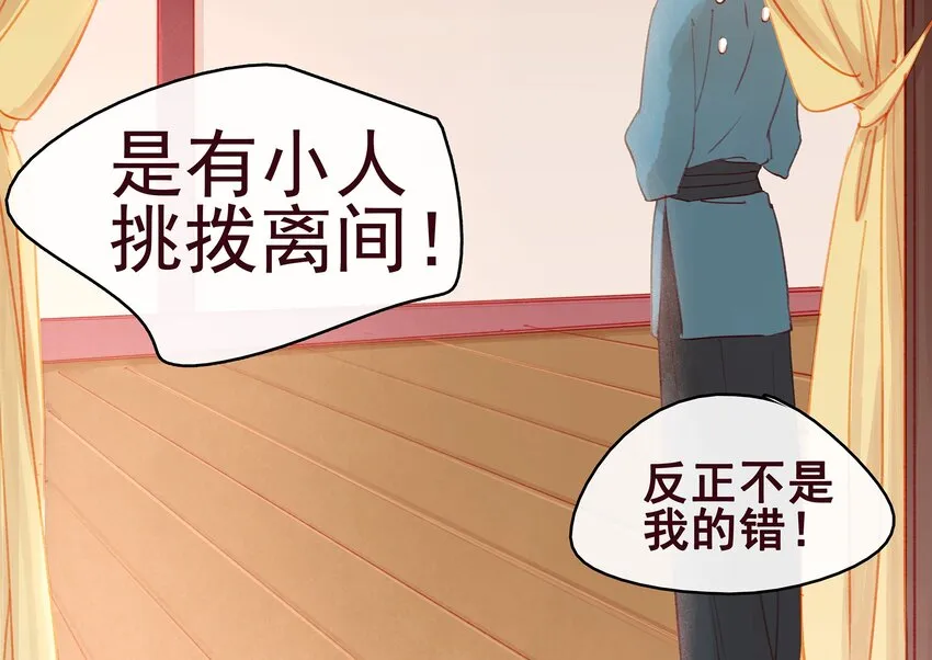 022 教主的关爱探访 第35页