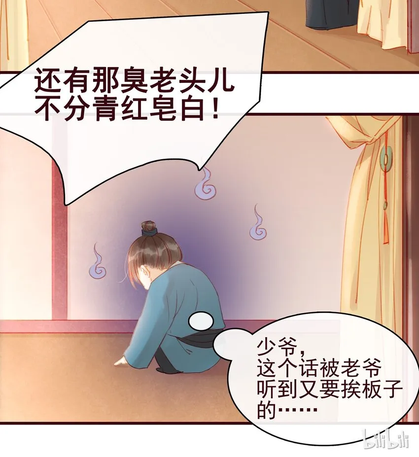 022 教主的关爱探访 第36页