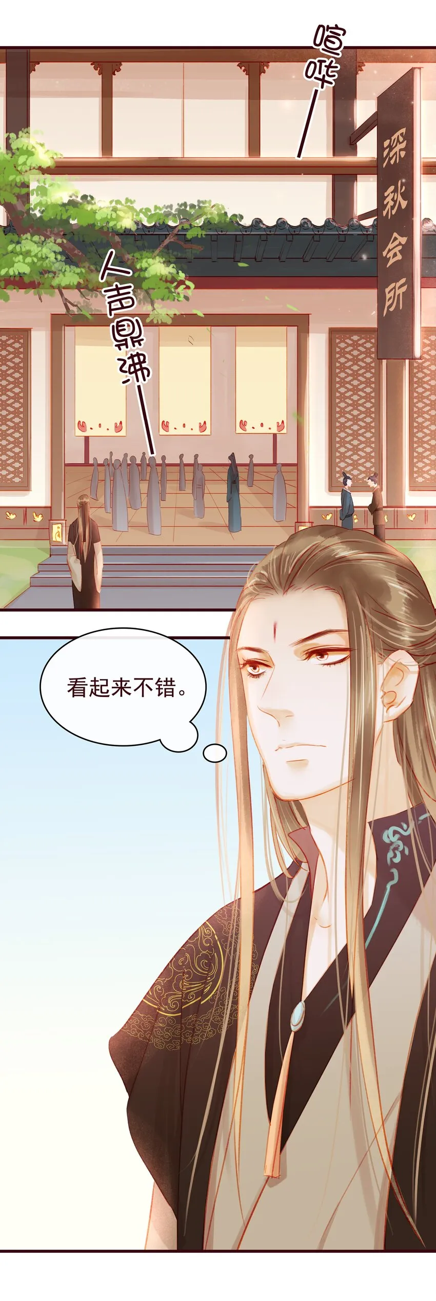 022 教主的关爱探访 第2页