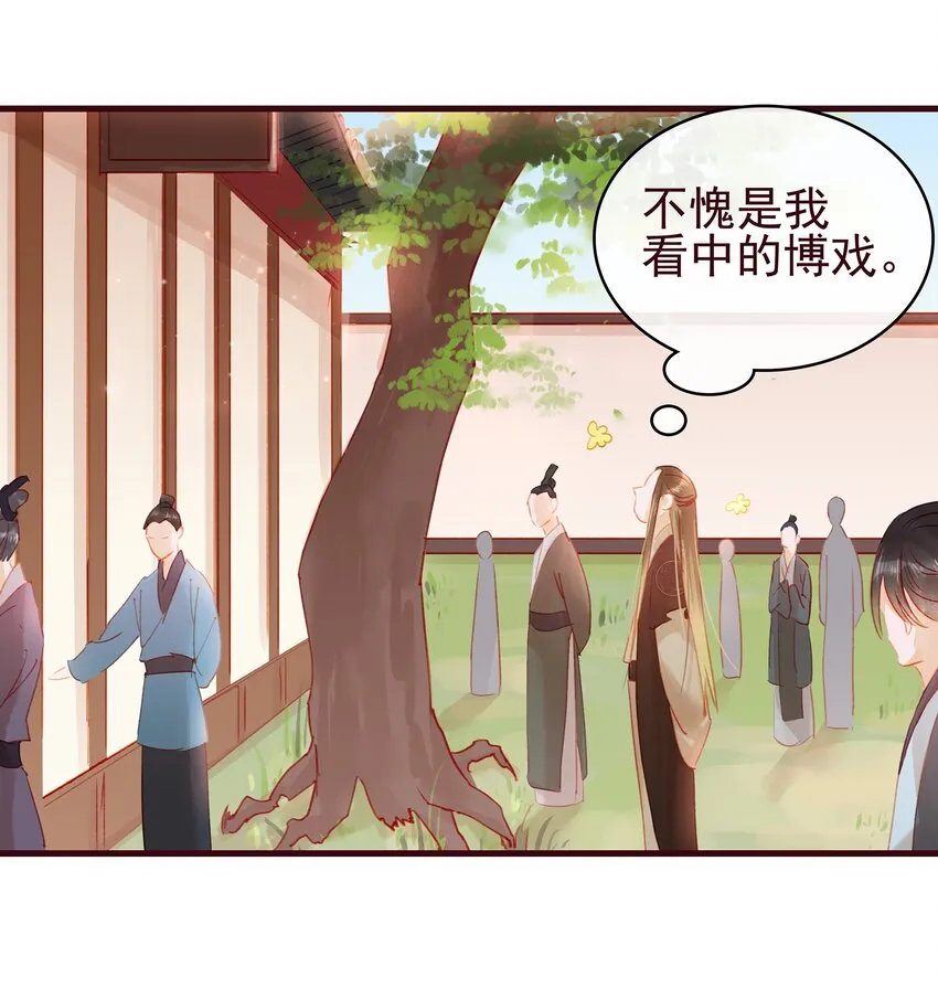 022 教主的关爱探访 第3页