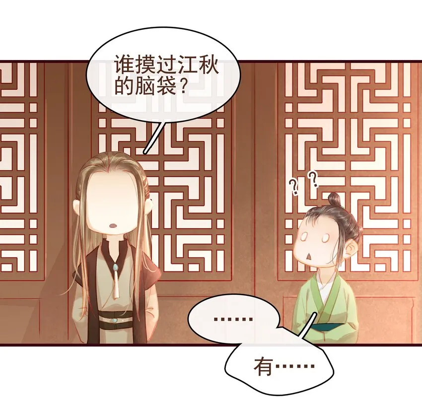 023 EXM 第19页