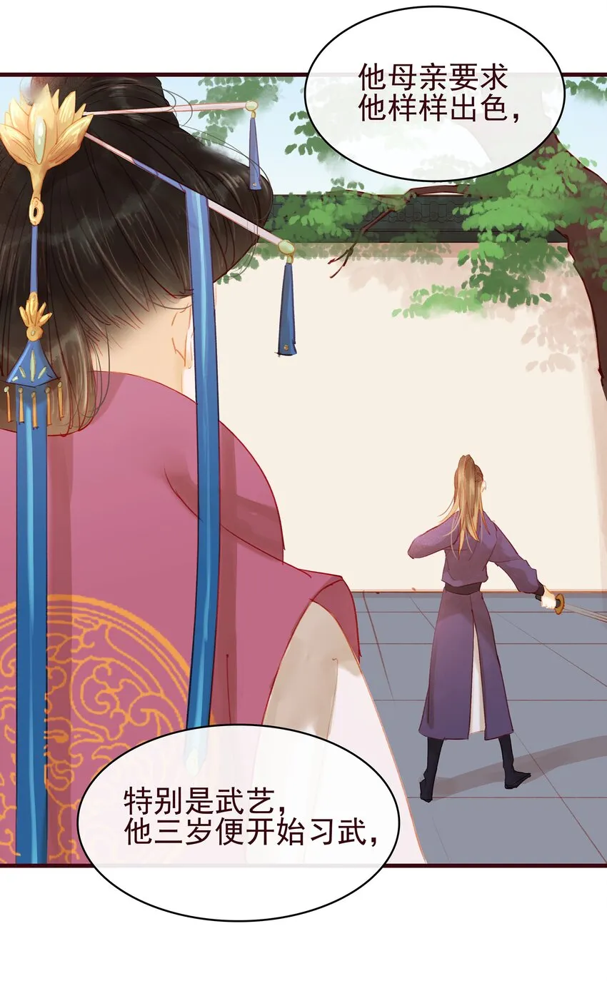 023 EXM 第32页