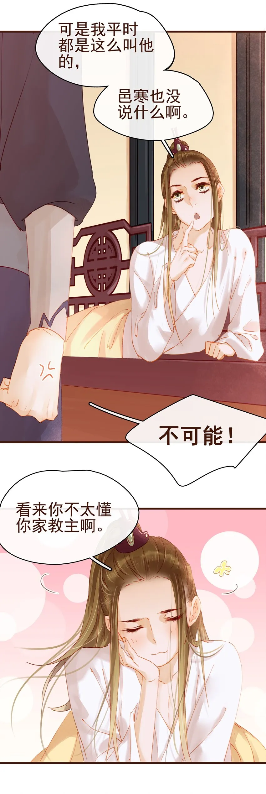 024 什么鬼！ 第18页