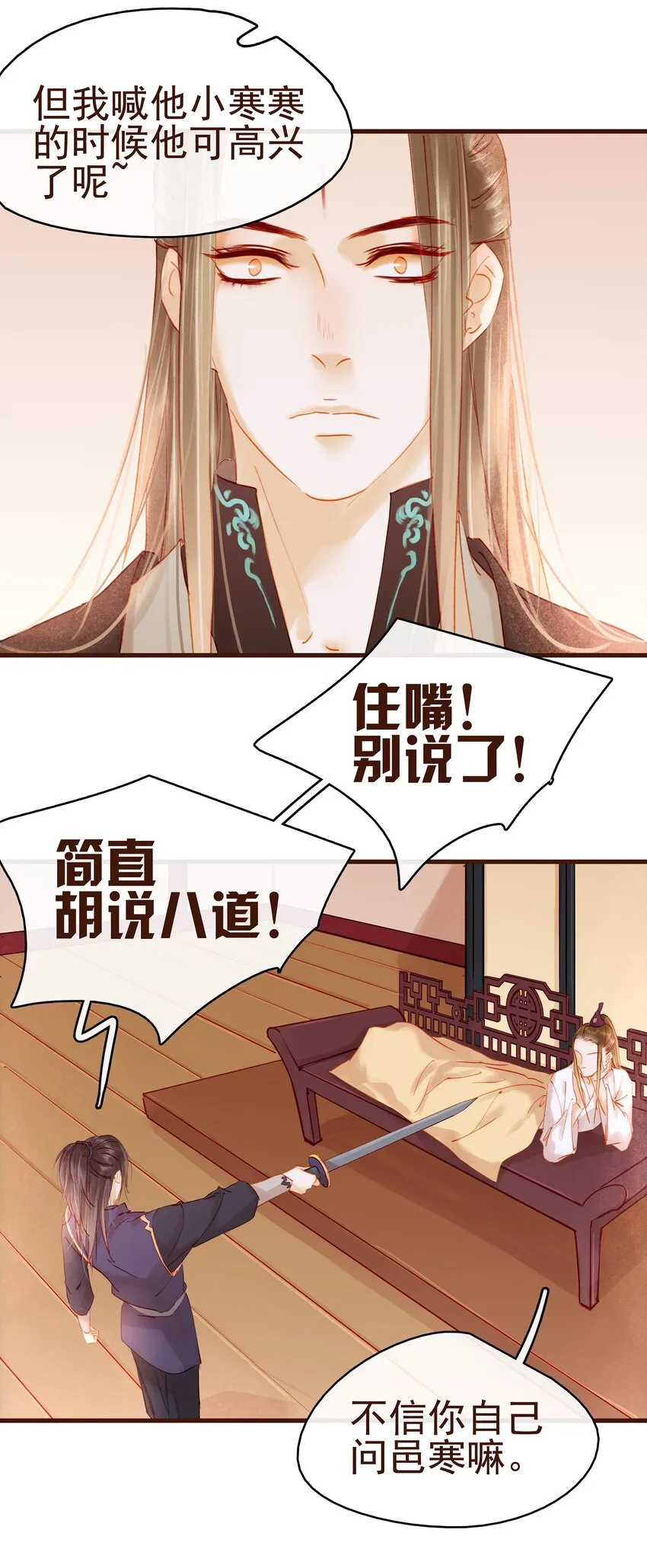024 什么鬼！ 第20页