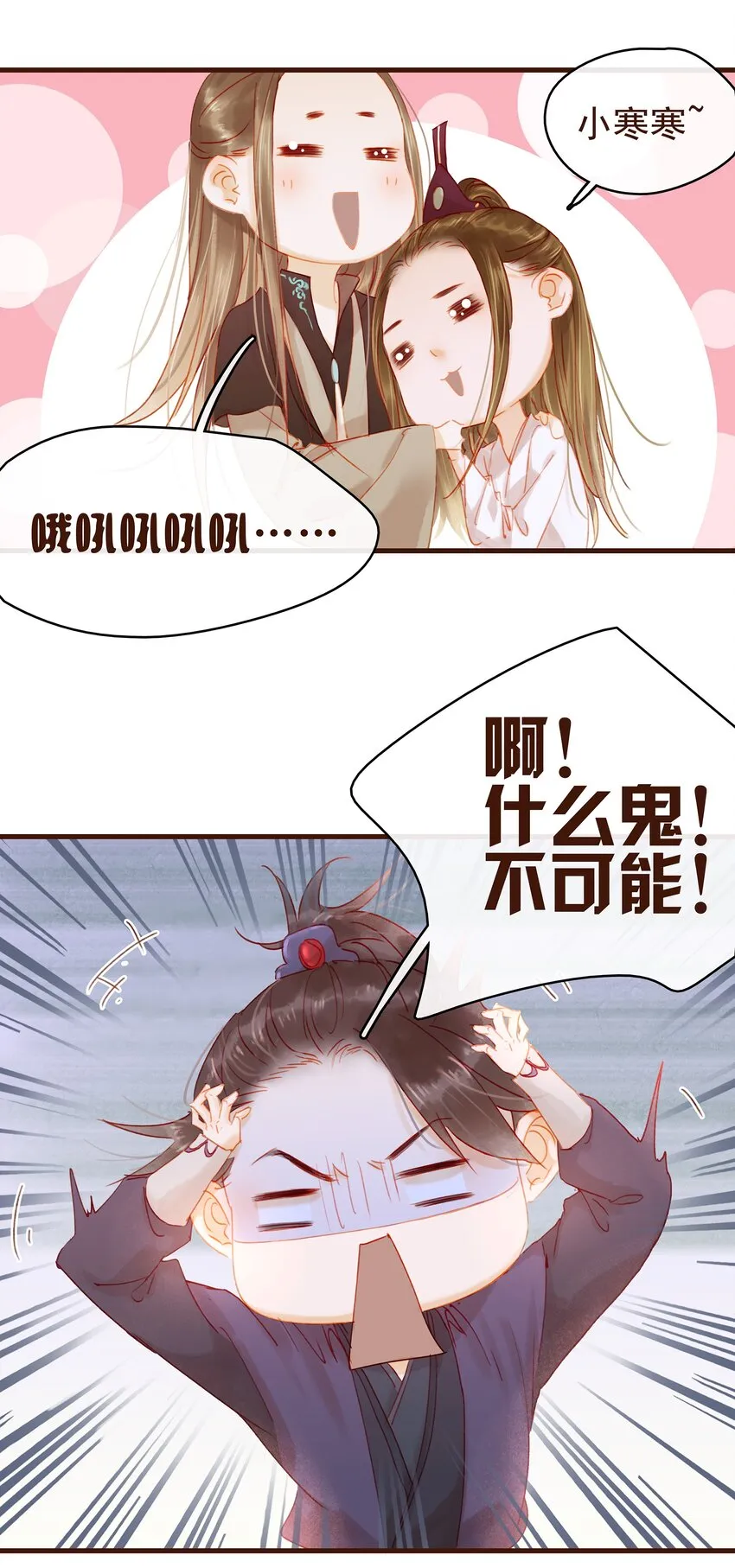 024 什么鬼！ 第23页