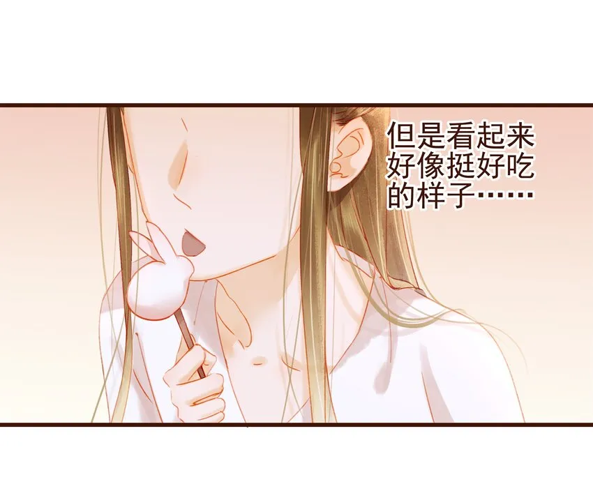 024 什么鬼！ 第29页