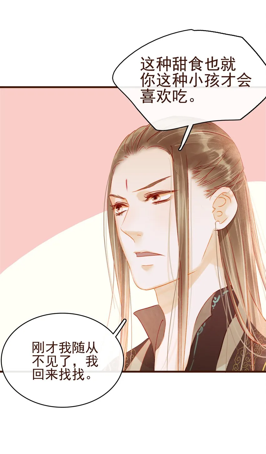 024 什么鬼！ 第35页