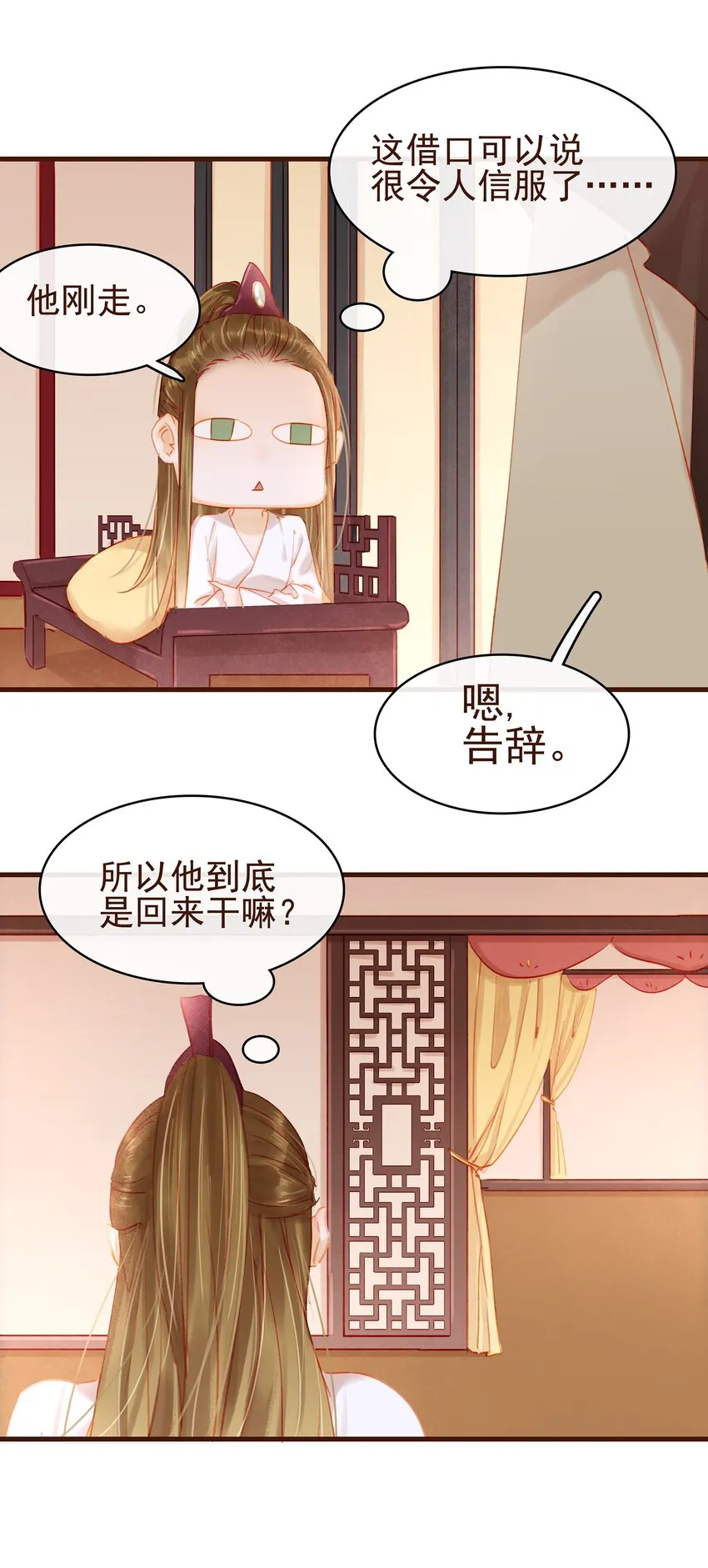 024 什么鬼！ 第36页