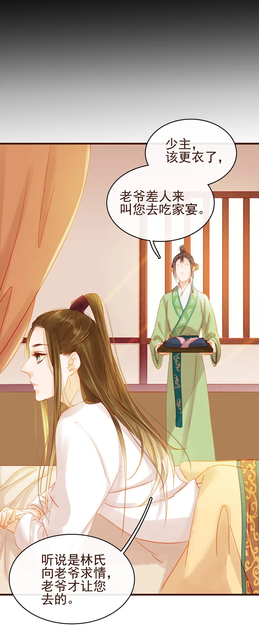 025 中秋赏花灯啦 第10页