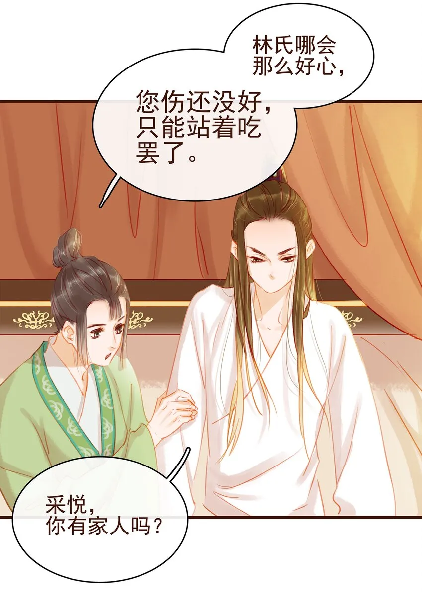 025 中秋赏花灯啦 第11页