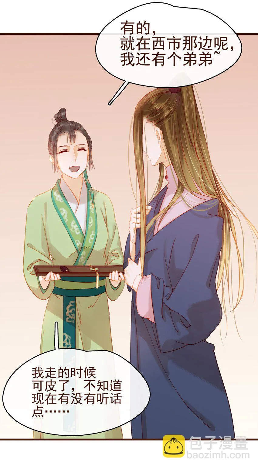 025 中秋赏花灯啦 第12页