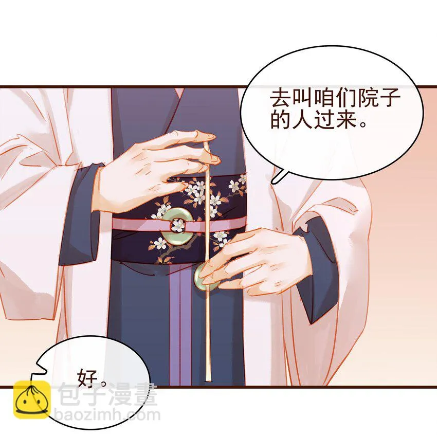 025 中秋赏花灯啦 第13页