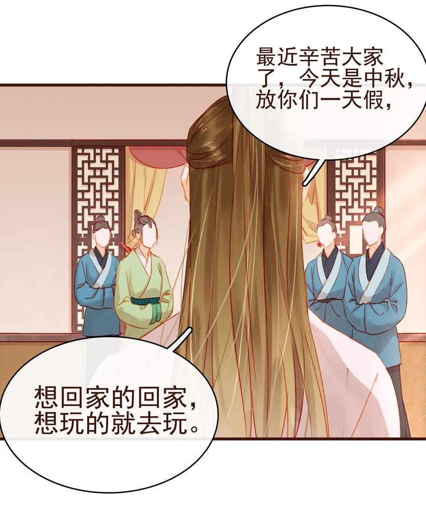 025 中秋赏花灯啦 第14页
