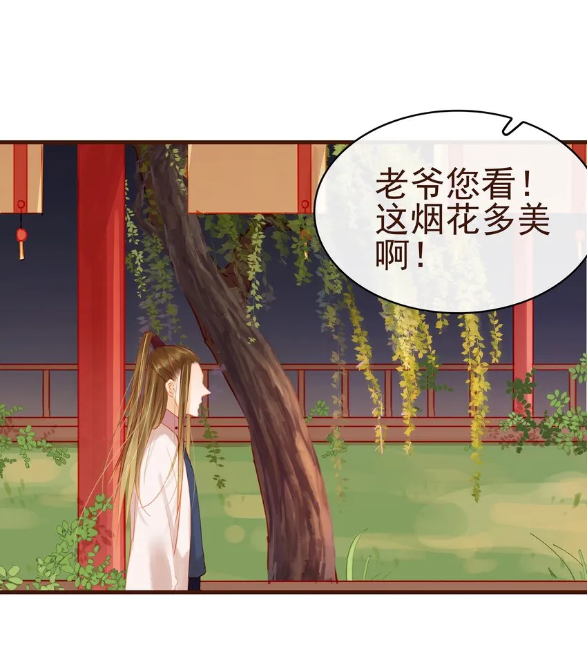 025 中秋赏花灯啦 第19页