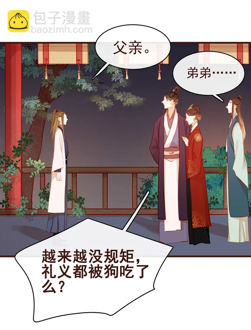 025 中秋赏花灯啦 第22页