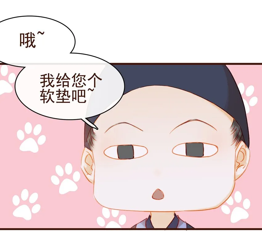 027 少主爱吃辣 第10页