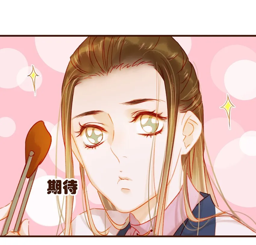 027 少主爱吃辣 第25页