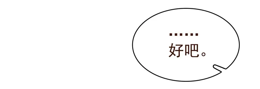 027 少主爱吃辣 第26页