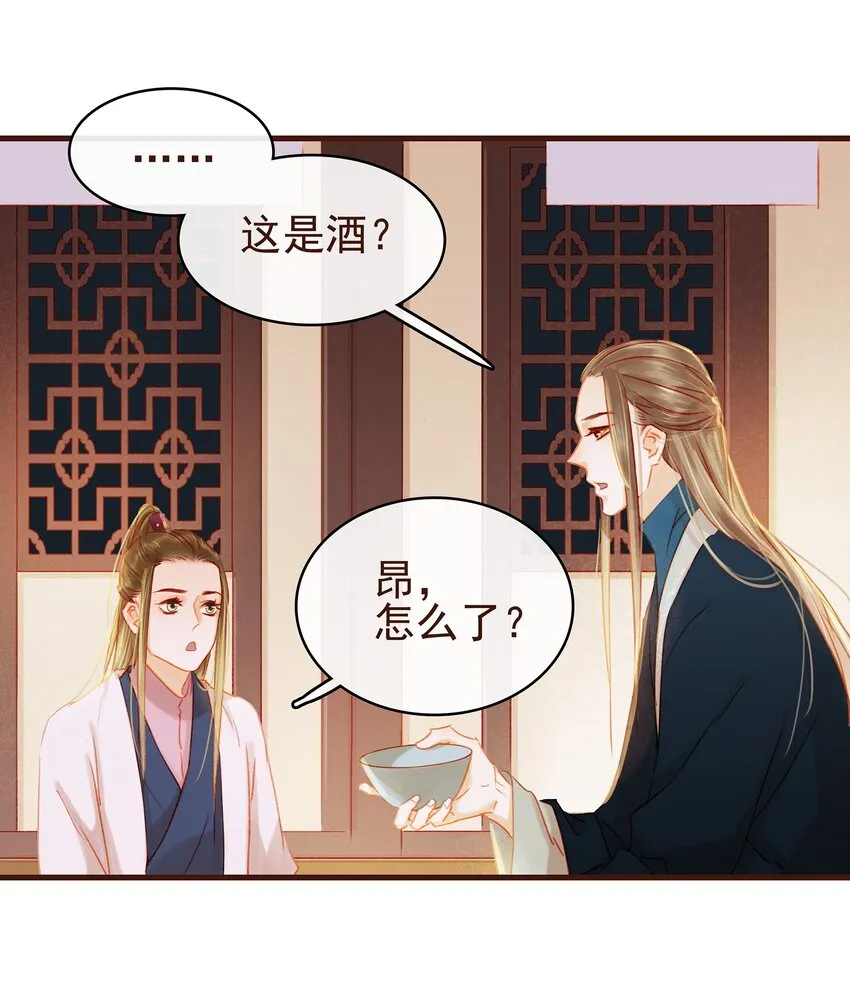 027 少主爱吃辣 第33页