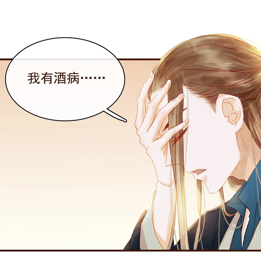 027 少主爱吃辣 第34页