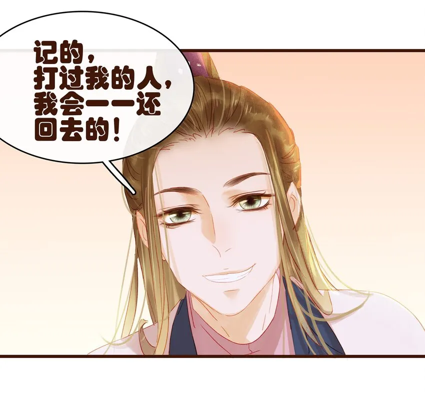 028 大手牵小手 第7页