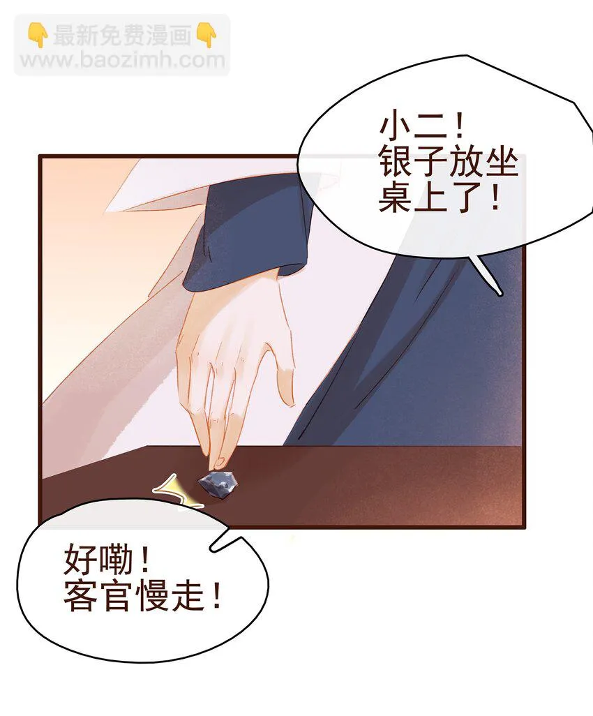 028 大手牵小手 第8页