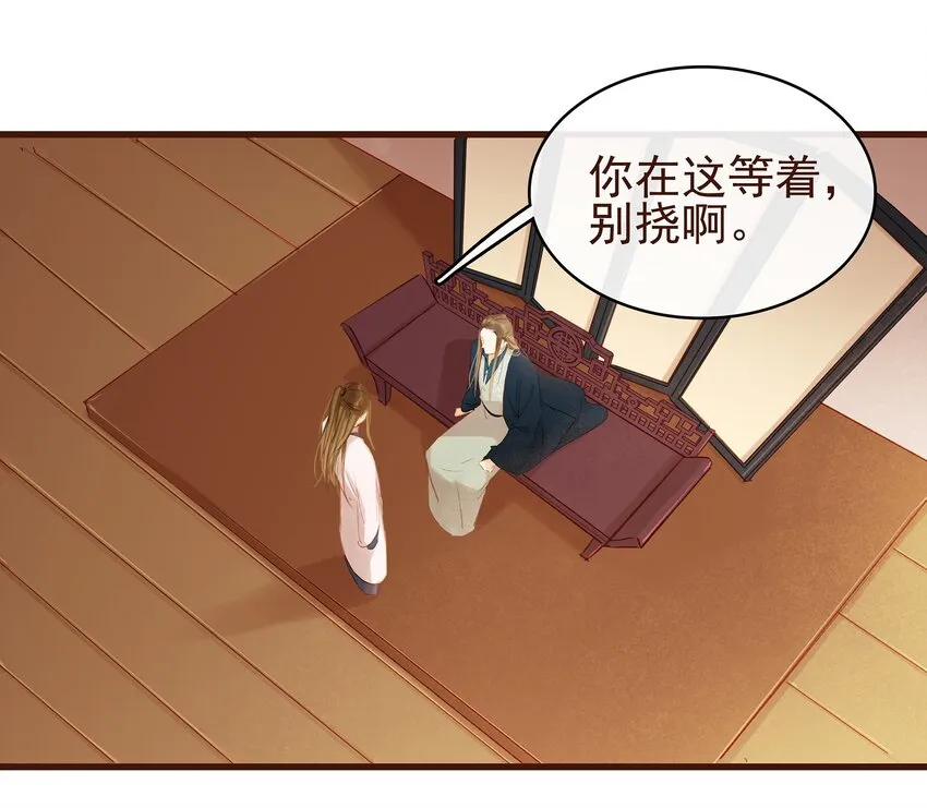 028 大手牵小手 第16页