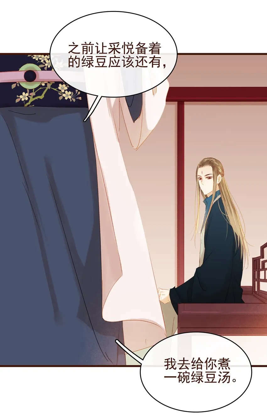 028 大手牵小手 第17页