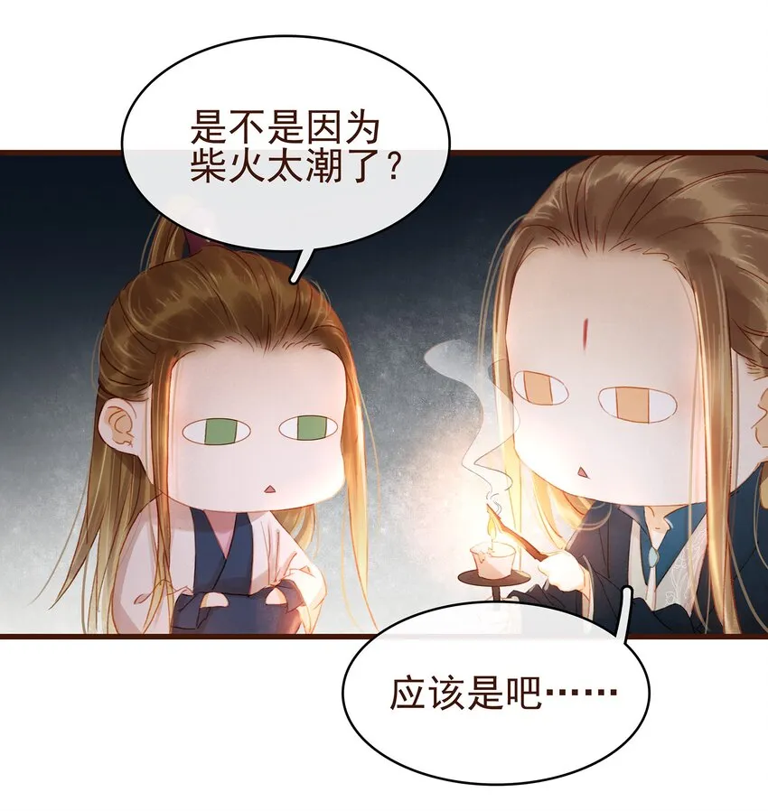 028 大手牵小手 第28页