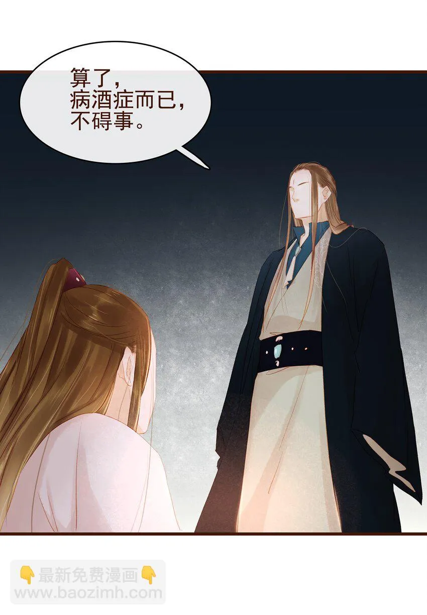 028 大手牵小手 第29页
