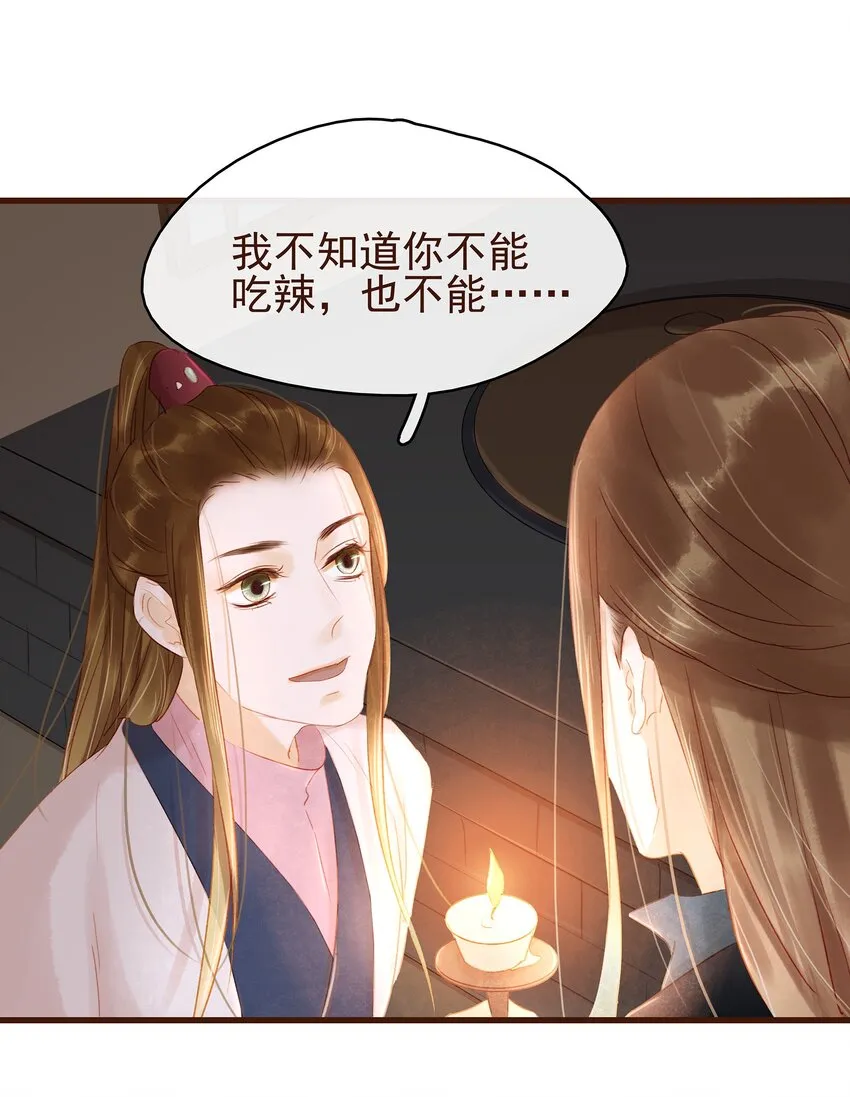 028 大手牵小手 第31页