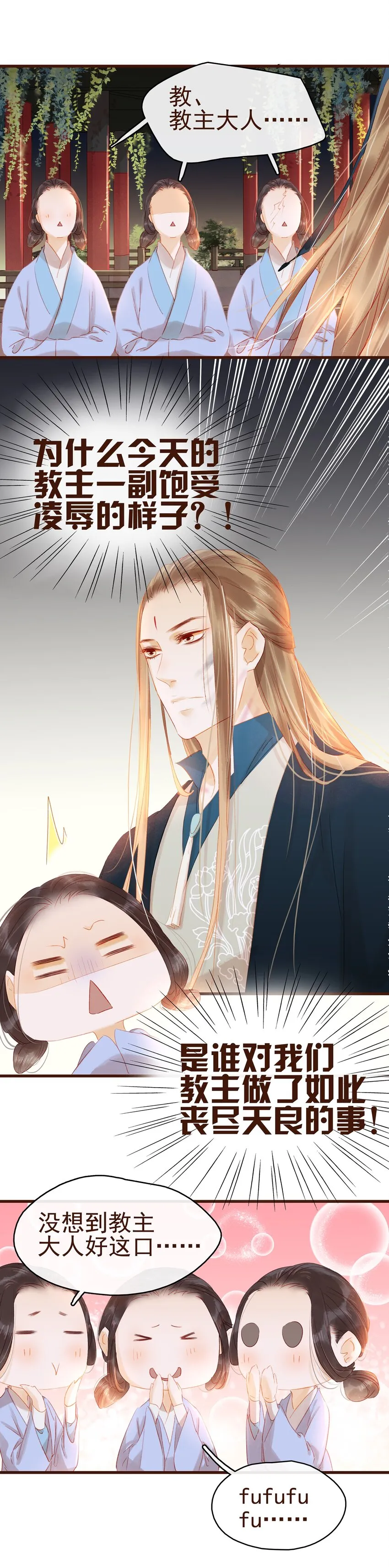 028 大手牵小手 第39页