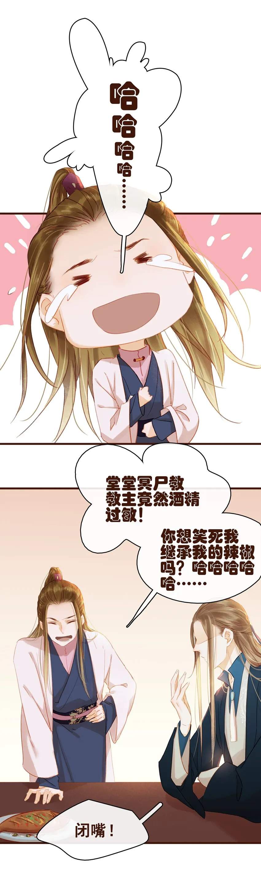028 大手牵小手 第2页