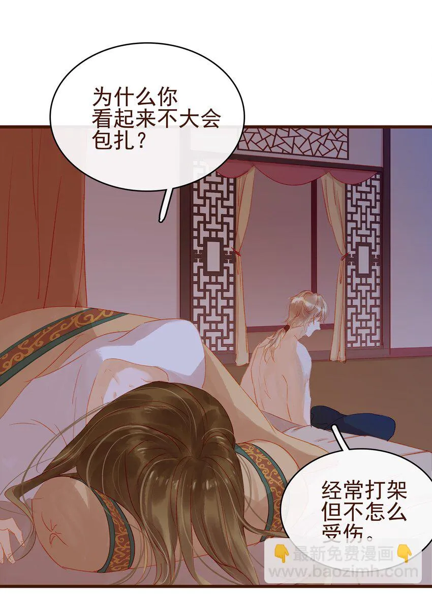 029 睡觉觉 第15页
