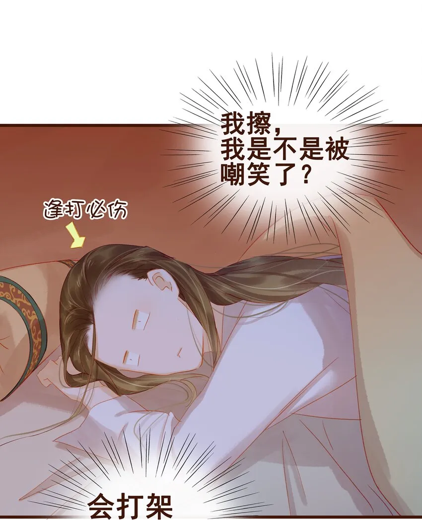 029 睡觉觉 第17页