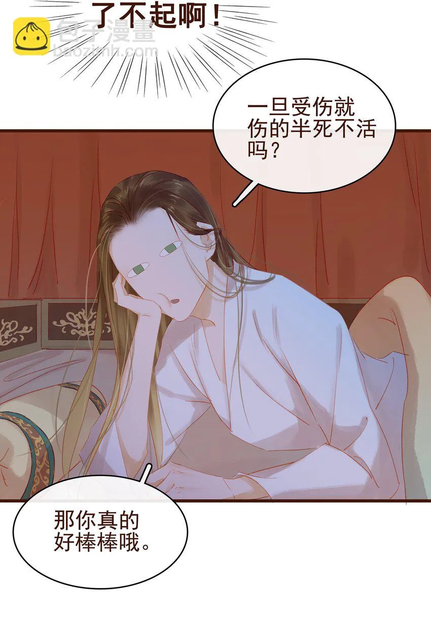 029 睡觉觉 第18页