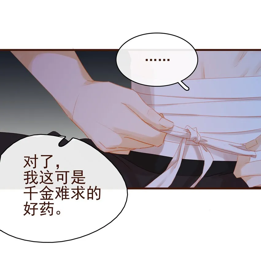 029 睡觉觉 第19页