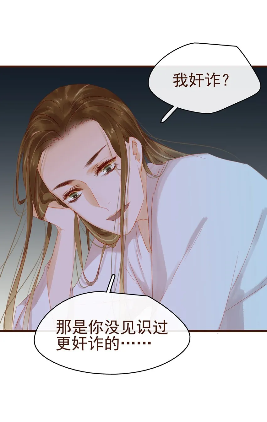 029 睡觉觉 第22页