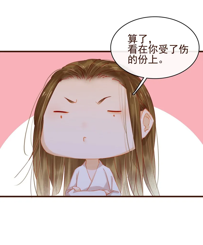 029 睡觉觉 第29页