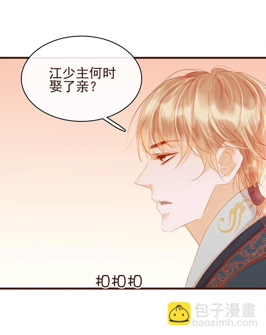 029 睡觉觉 第37页