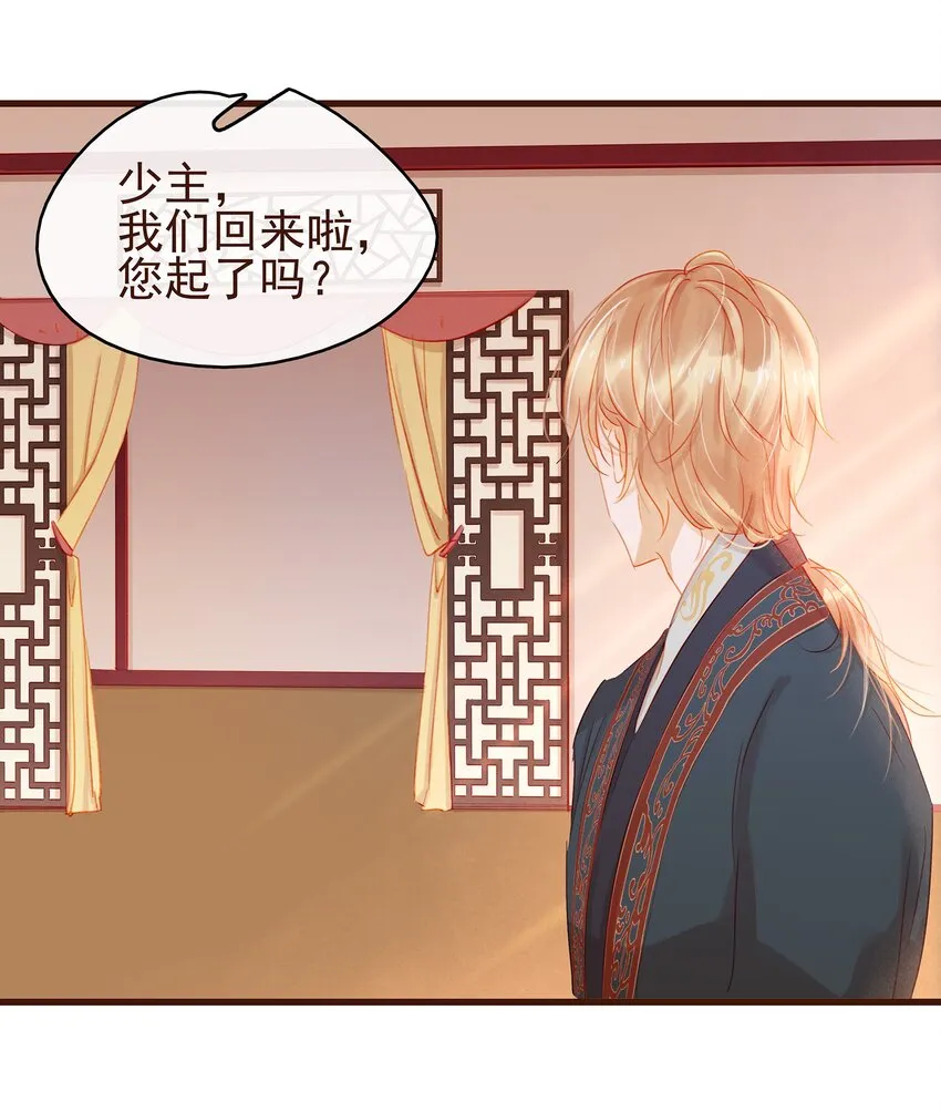 029 睡觉觉 第38页