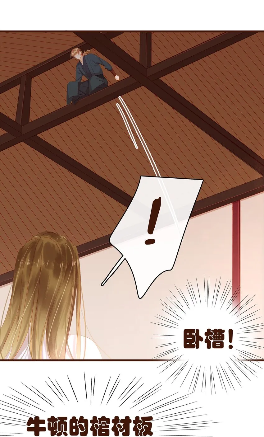 029 睡觉觉 第39页