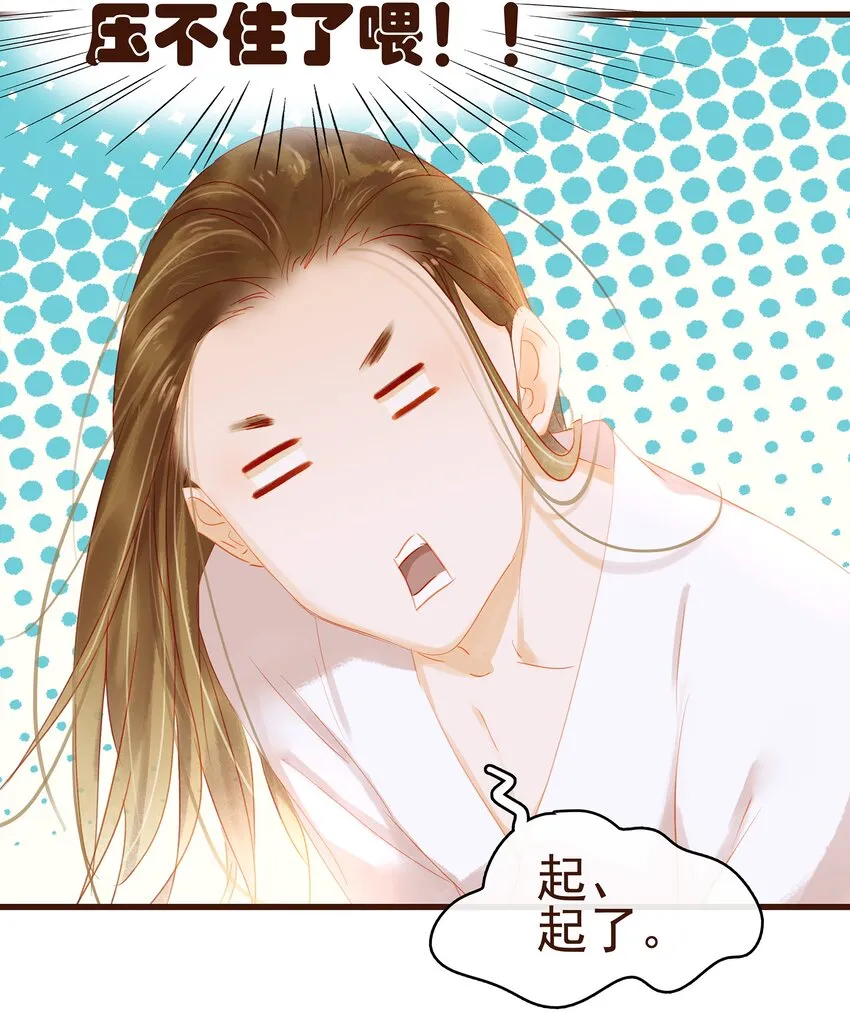 029 睡觉觉 第40页