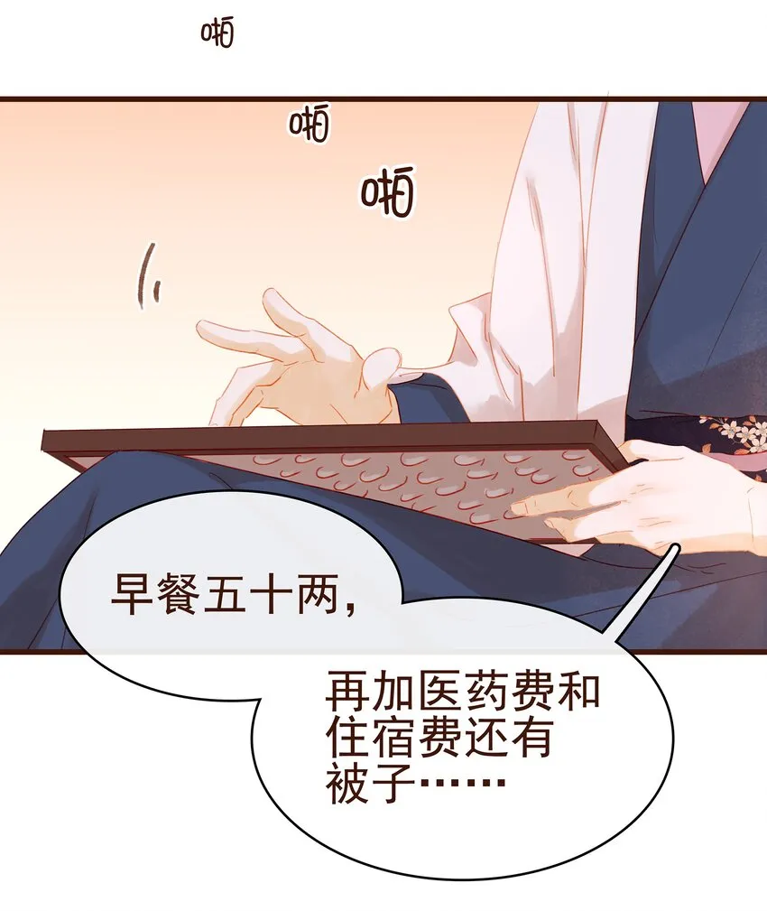 029 睡觉觉 第42页