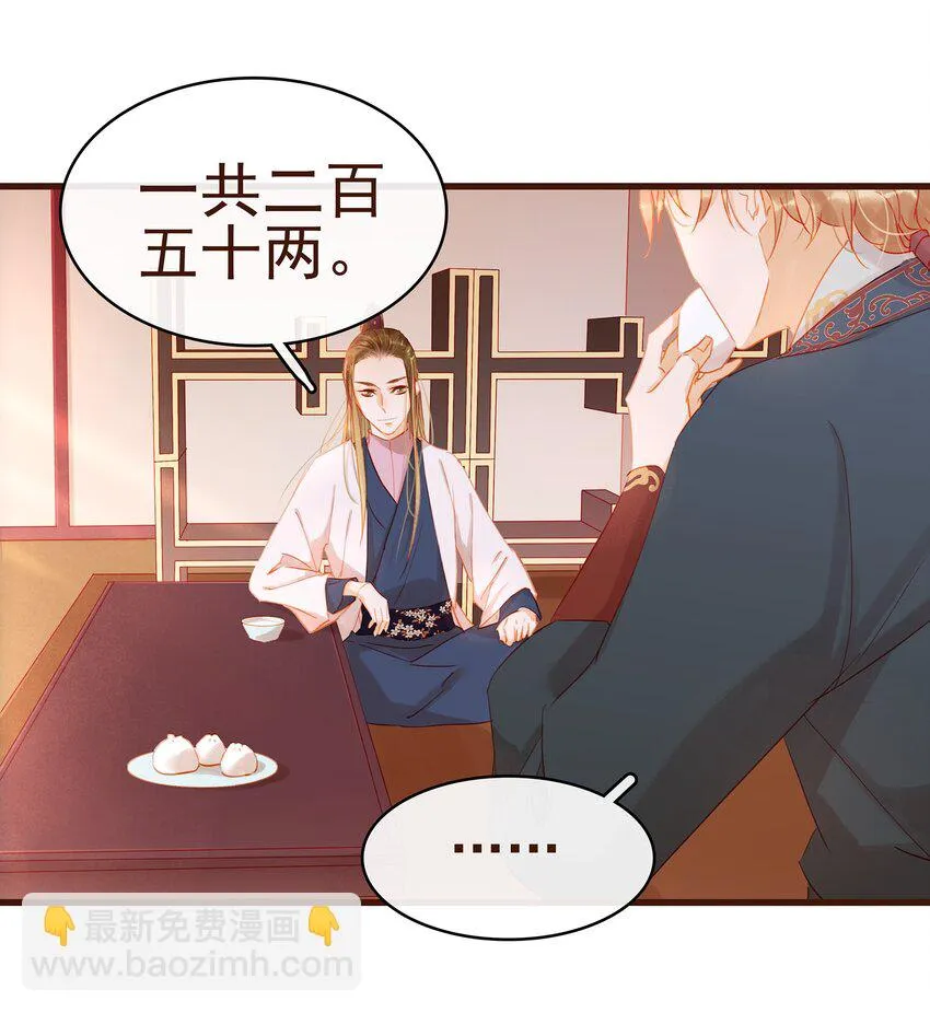 029 睡觉觉 第43页