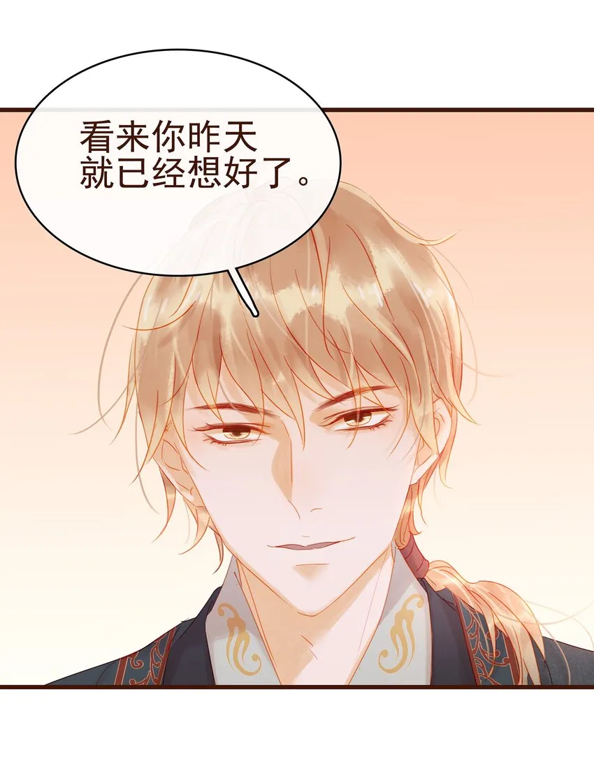 029 睡觉觉 第45页