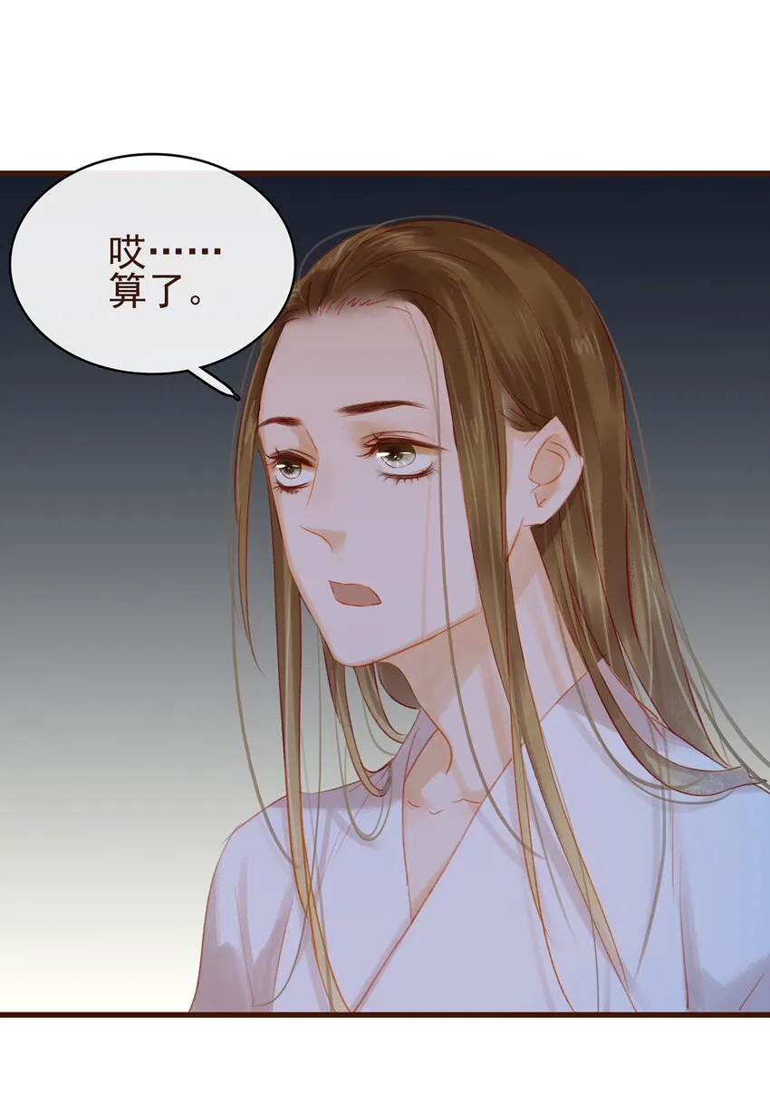 029 睡觉觉 第4页