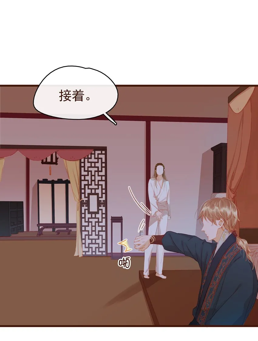 029 睡觉觉 第6页
