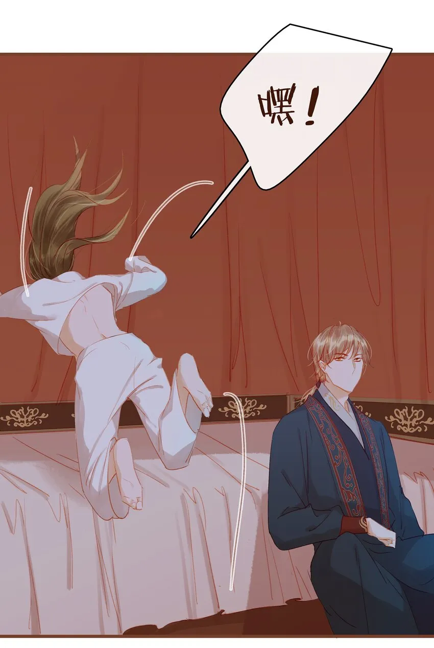 029 睡觉觉 第7页